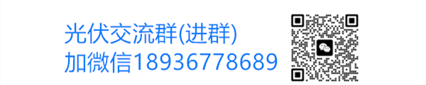 光伏组件行业交流群 光伏资讯 第2张-光伏号