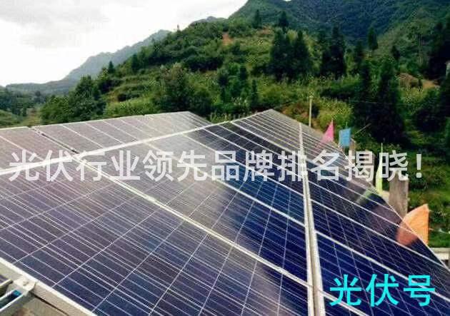 光伏行业领先品牌排名揭晓！