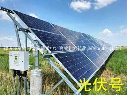 锦浪逆变器与太阳能发电:高效能源转化,创造清洁能源! 锦浪逆变器与太阳能发电:高效能源转化,创造清洁能源!