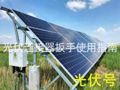 光伏连接器扳手使用指南 光伏连接器扳手使用指南